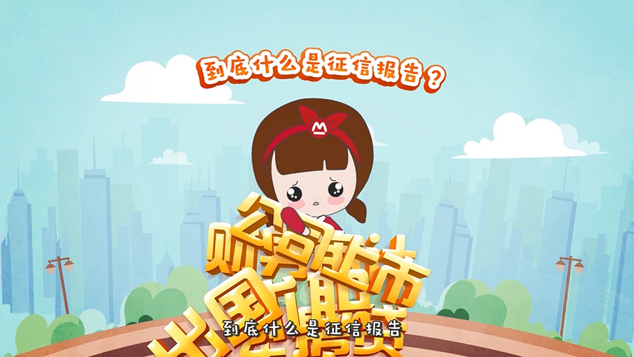 信用北京查 信用北京查